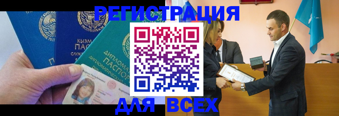 временная регистрация 2025 в Губахе