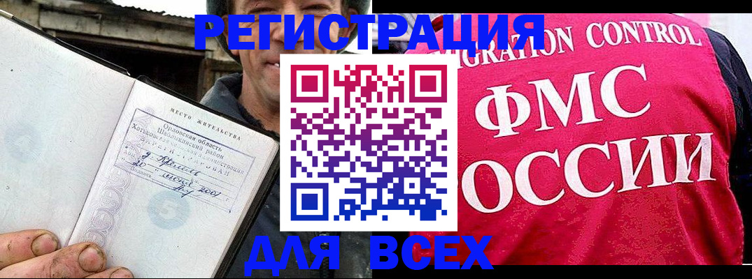 прописка законно в Губахе