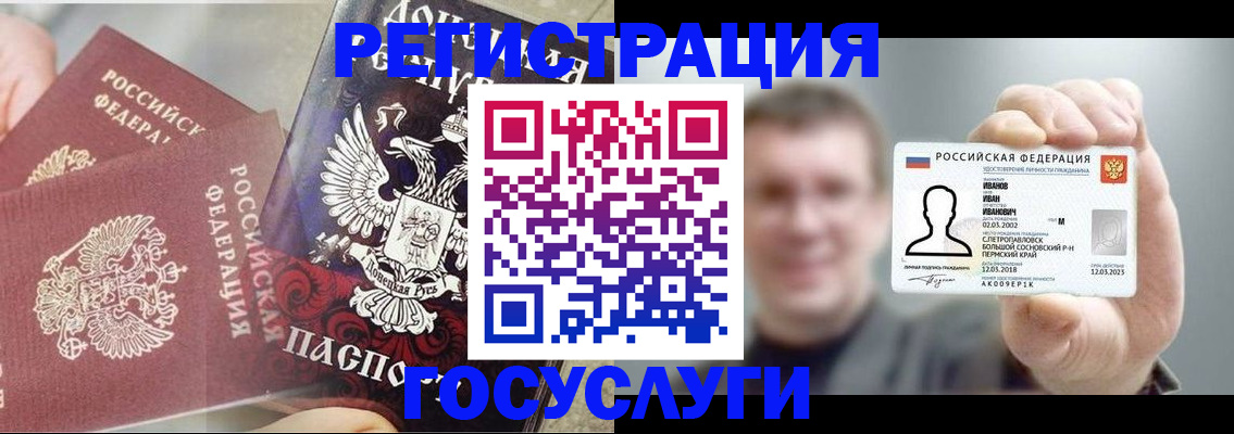 прописка для военкомата в Губахе
