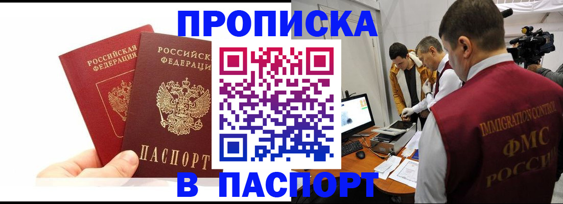 миграционный учет в Губахе